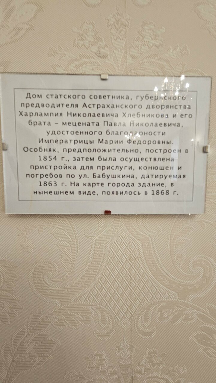 Гостиница Бонотель Астрахань-206