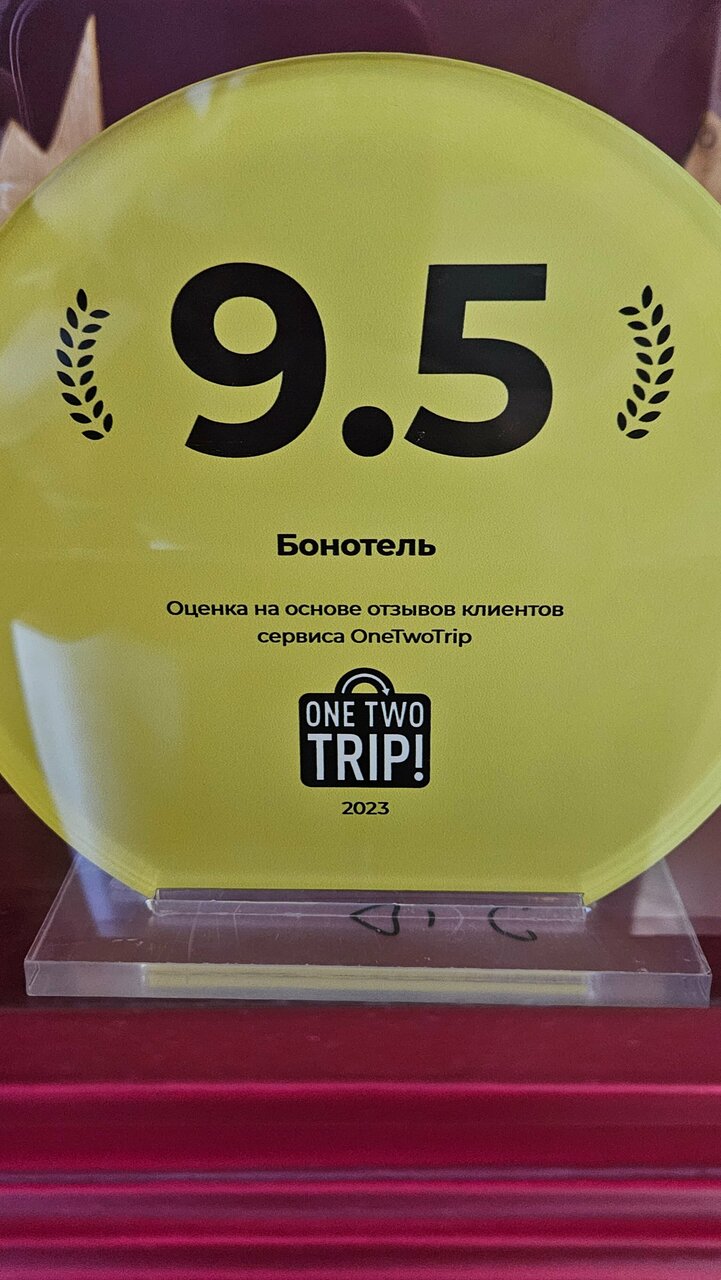 Гостиница Бонотель Астрахань-242