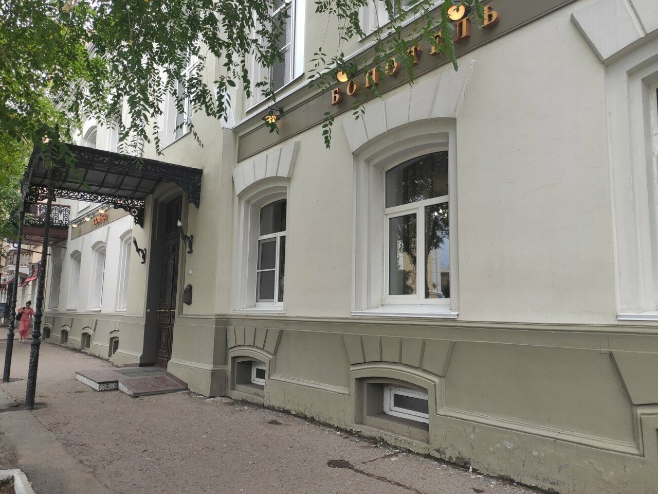 Гостиница Бонотель Астрахань-93