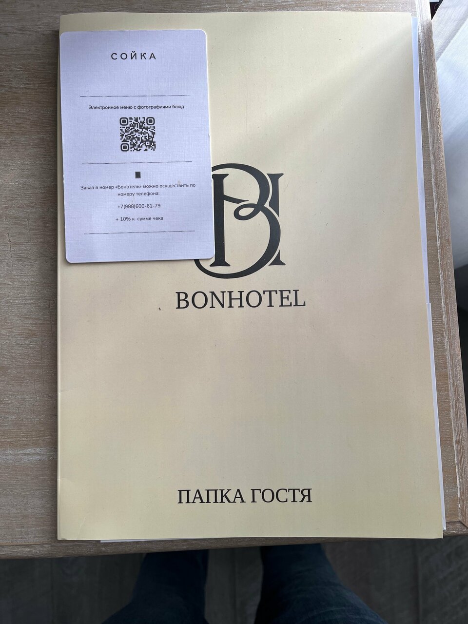 Гостиница Бонотель Астрахань-194