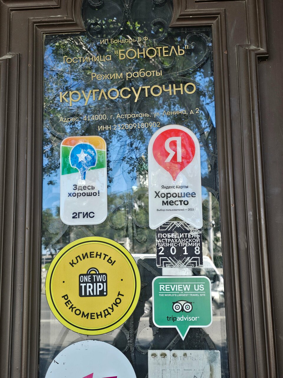 Гостиница Бонотель Астрахань-181