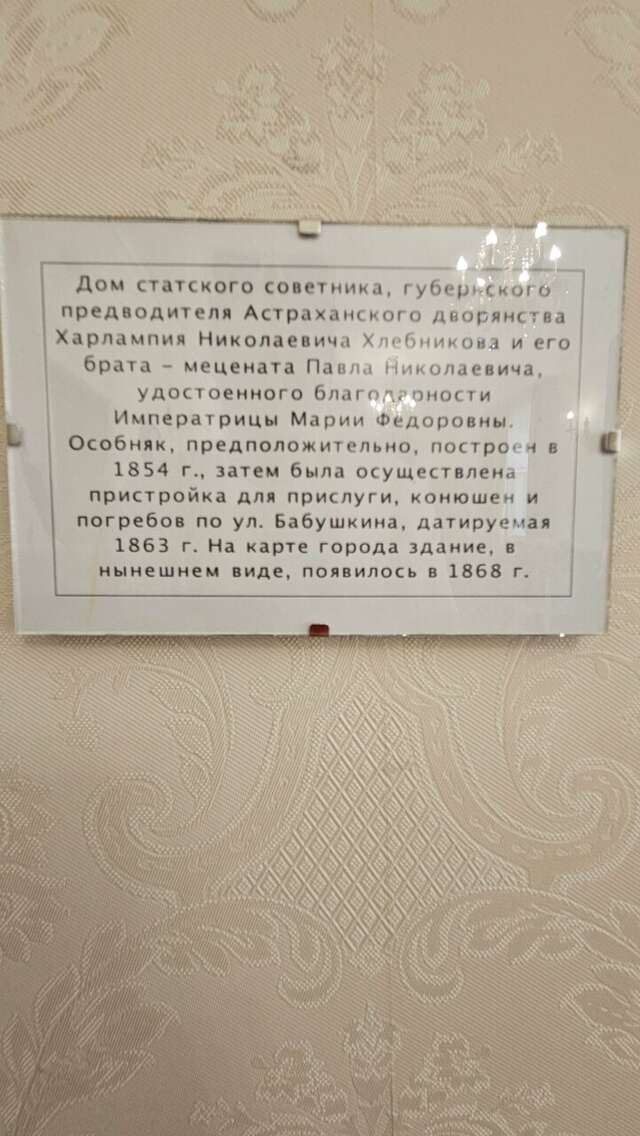 Гостиница Бонотель Астрахань-205