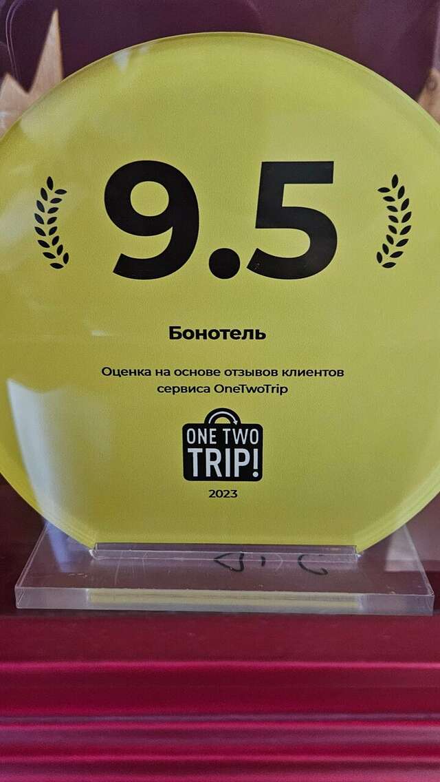 Гостиница Бонотель Астрахань-241