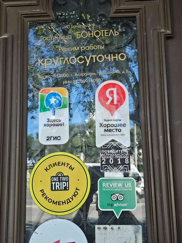 Гостиница Бонотель Астрахань-180